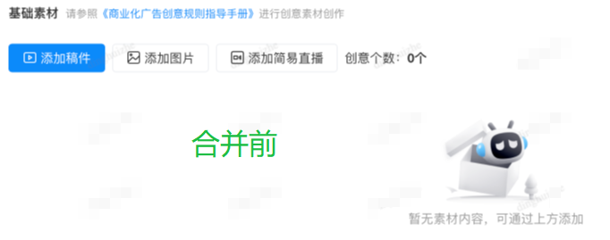 B站三连竞价推广平台升级前
