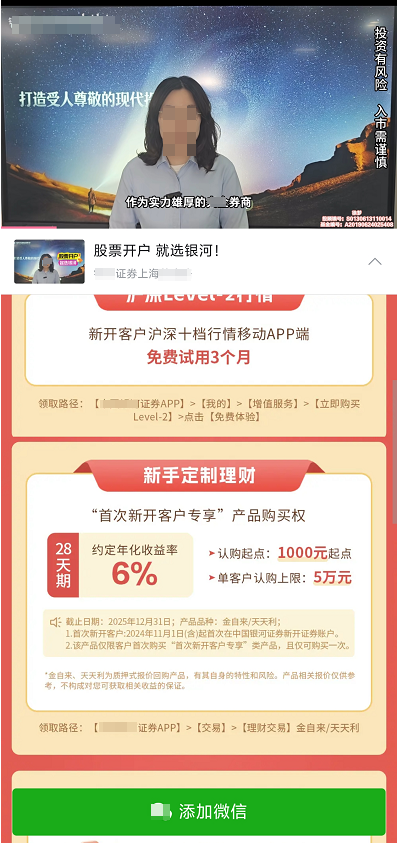 B站广告加粉链路 B站广告加粉链路