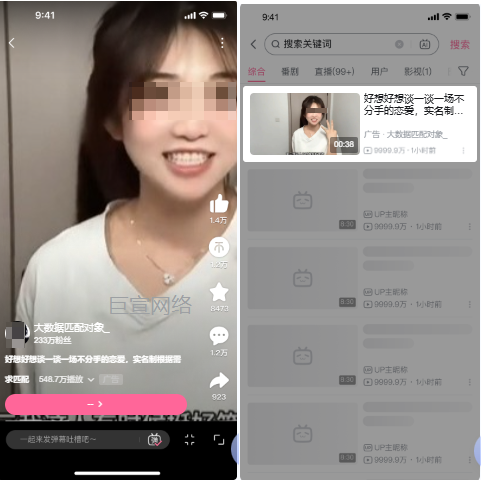 B站信息流广告展现样式 B站信息流广告展现样式