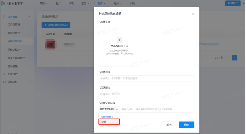 B站广告推广小游戏上传链接 B站广告推广小游戏上传链接