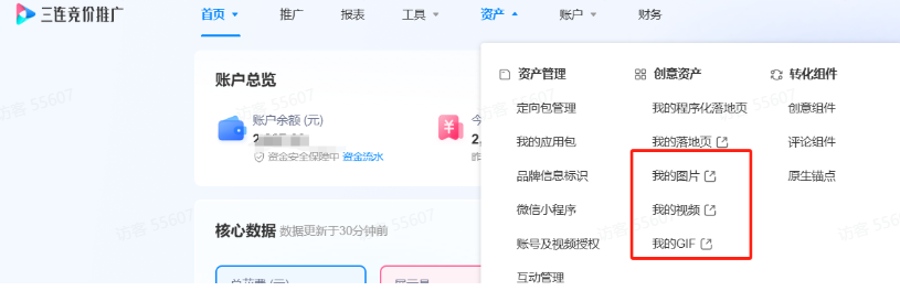 B站广告推广小游戏上架素材 B站广告推广小游戏上架素材