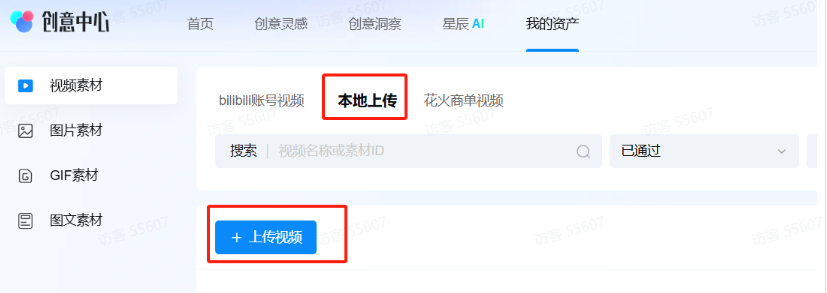 B站广告推广小游戏上传素材入口 B站广告推广小游戏上传素材入口