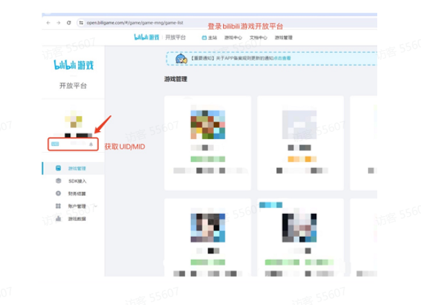 B站小游戏推广获取MID流程 B站小游戏推广获取MID流程