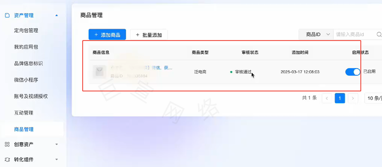 B站广告推广后台蓝链创建路径 B站广告推广后台蓝链创建路径