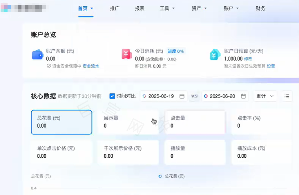 B站广告推广后台 B站广告推广后台