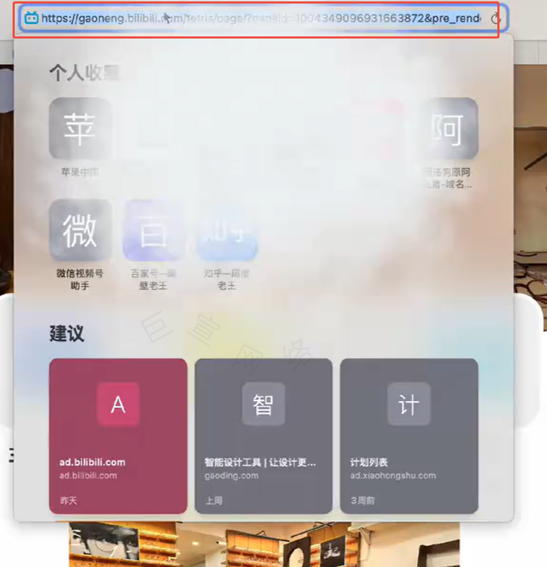 B站广告落地页链接复制方式 B站广告落地页链接复制方式