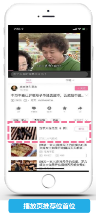 哔哩哔哩推广播放页素材大小 哔哩哔哩推广播放页素材大小