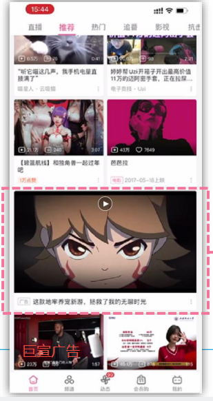 bilibili营销推广inline信息流广告版位素材大小 bilibili营销推广inline信息流广告版位素材大小