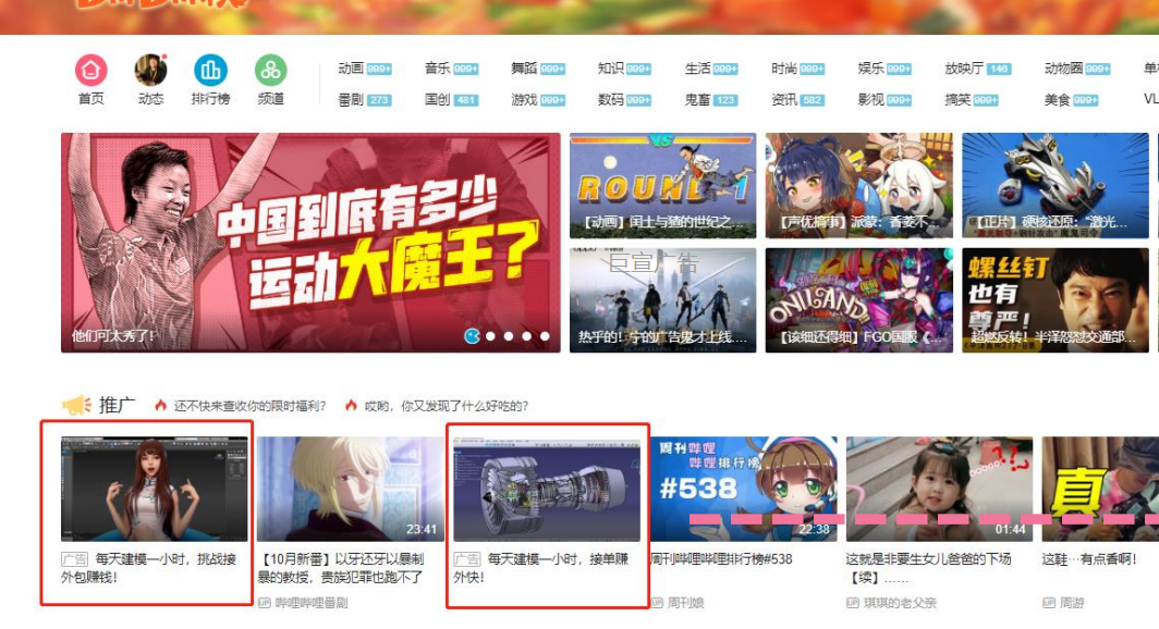 哔哩哔哩pc端广告播放页-首页推广栏广告版位素材大小 哔哩哔哩pc端广告播放页-首页推广栏广告版位素材大小
