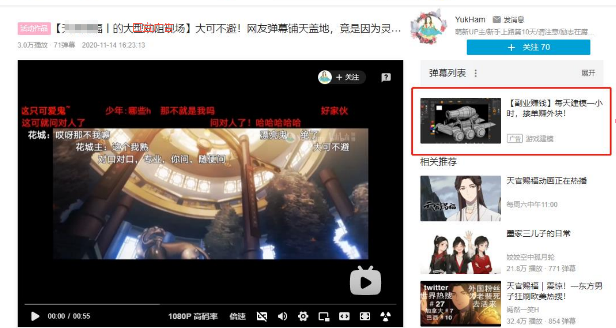 B站pc端广告播放页-首页推广栏广告版位素材大小 B站pc端广告播放页-首页推广栏广告版位素材大小