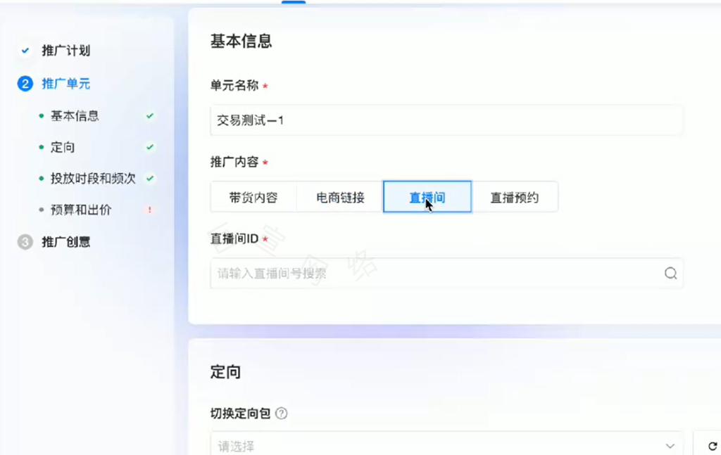 哔哩哔哩广告推广内容的选择 哔哩哔哩广告推广内容的选择