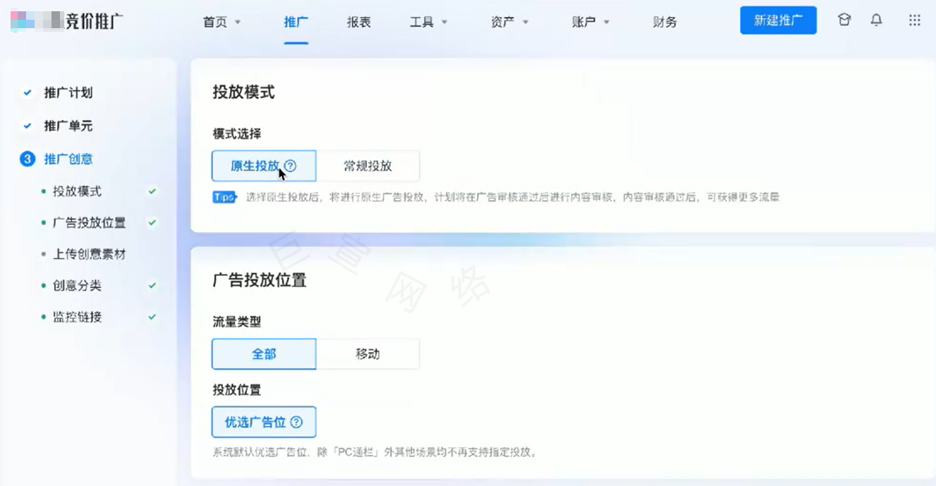 哔哩哔哩广告投放模式的选择 哔哩哔哩广告投放模式的选择