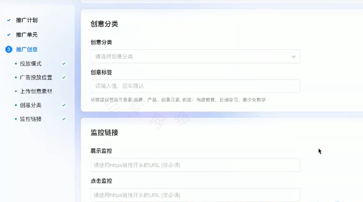 哔哩哔哩广告创意分类的配置方式 哔哩哔哩广告创意分类的配置方式
