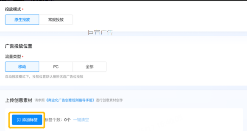 B站自动广告托管使用流程 B站自动广告托管使用流程