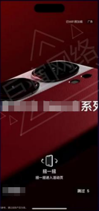 哔哩哔哩闪屏+直播首焦 哔哩哔哩闪屏+直播首焦