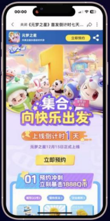 哔哩哔哩落地页跳转广告 哔哩哔哩落地页跳转广告