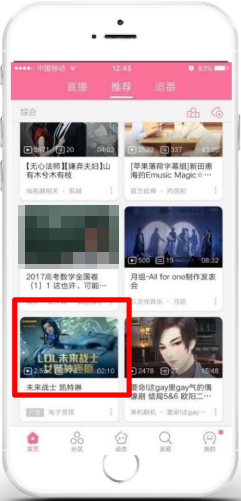 B站信息流广告小图 B站信息流广告小图