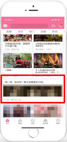 B站信息流广告三图 B站信息流广告三图