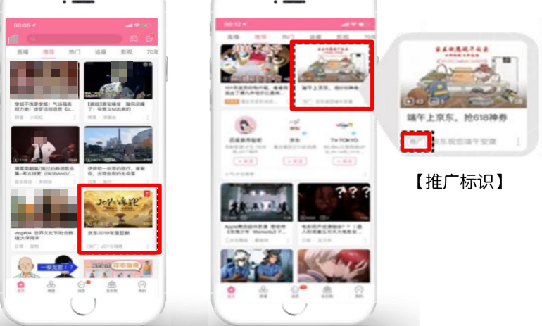 bilibili广告推广站内投稿视频,获取精准流量 bilibili广告推广站内投稿视频,获取精准流量