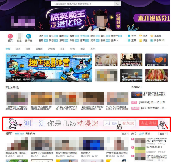 B站广告平台PC-全站主页-通栏 B站广告平台PC-全站主页-通栏