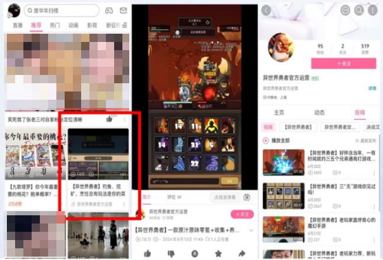哔哩哔哩广告展示样式 哔哩哔哩广告展示样式