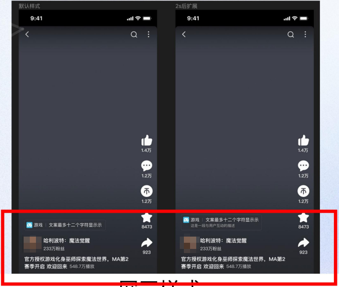 哔哩哔哩广告展示样式 哔哩哔哩广告展示样式