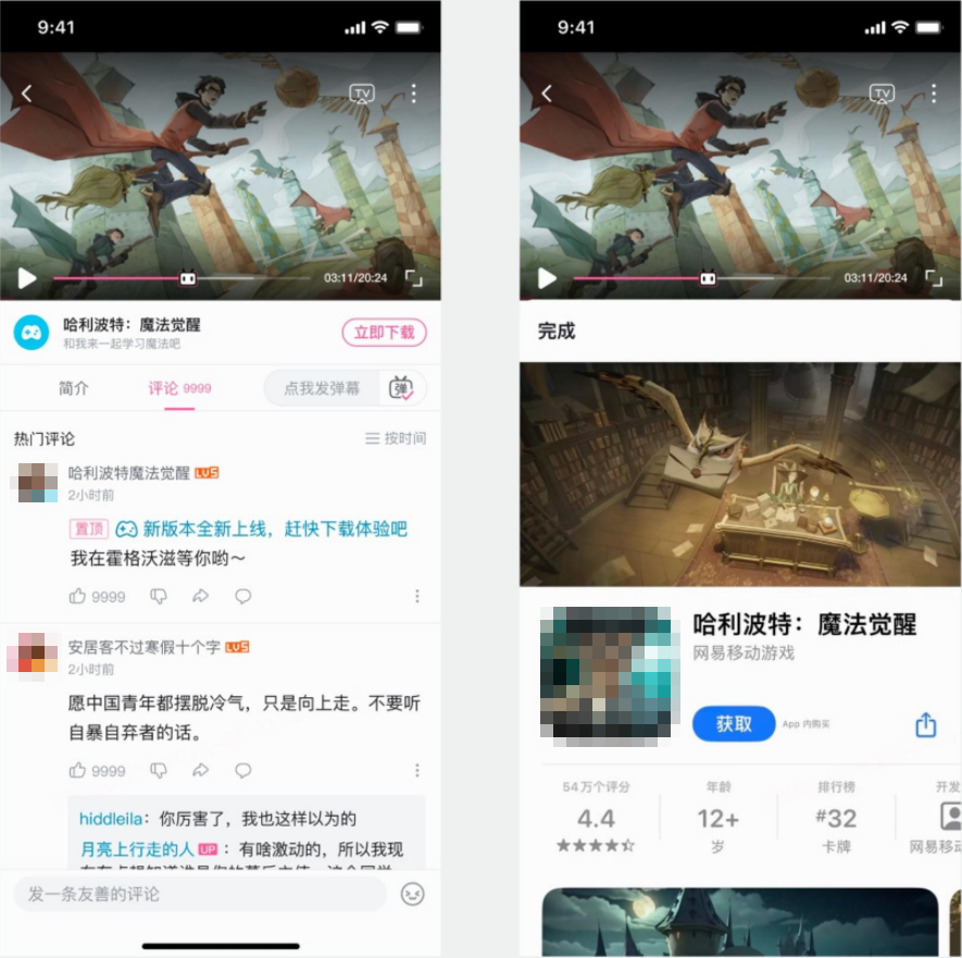 iOS原生广告转化路径 iOS原生广告转化路径