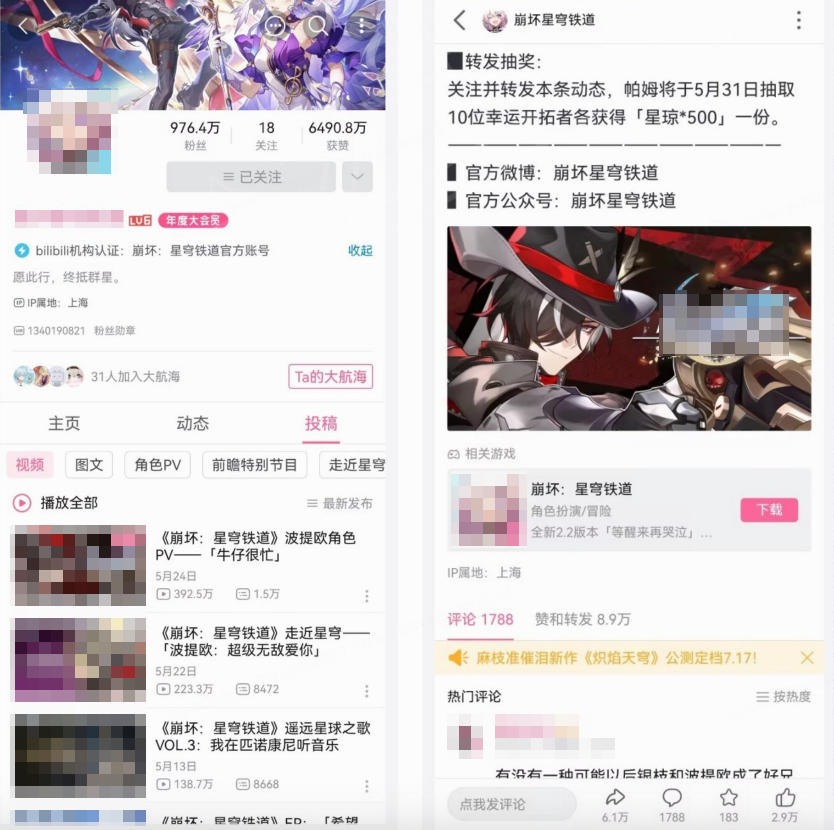 哔哩哔哩原生广告优势三:阵地经营 哔哩哔哩原生广告优势三:阵地经营
