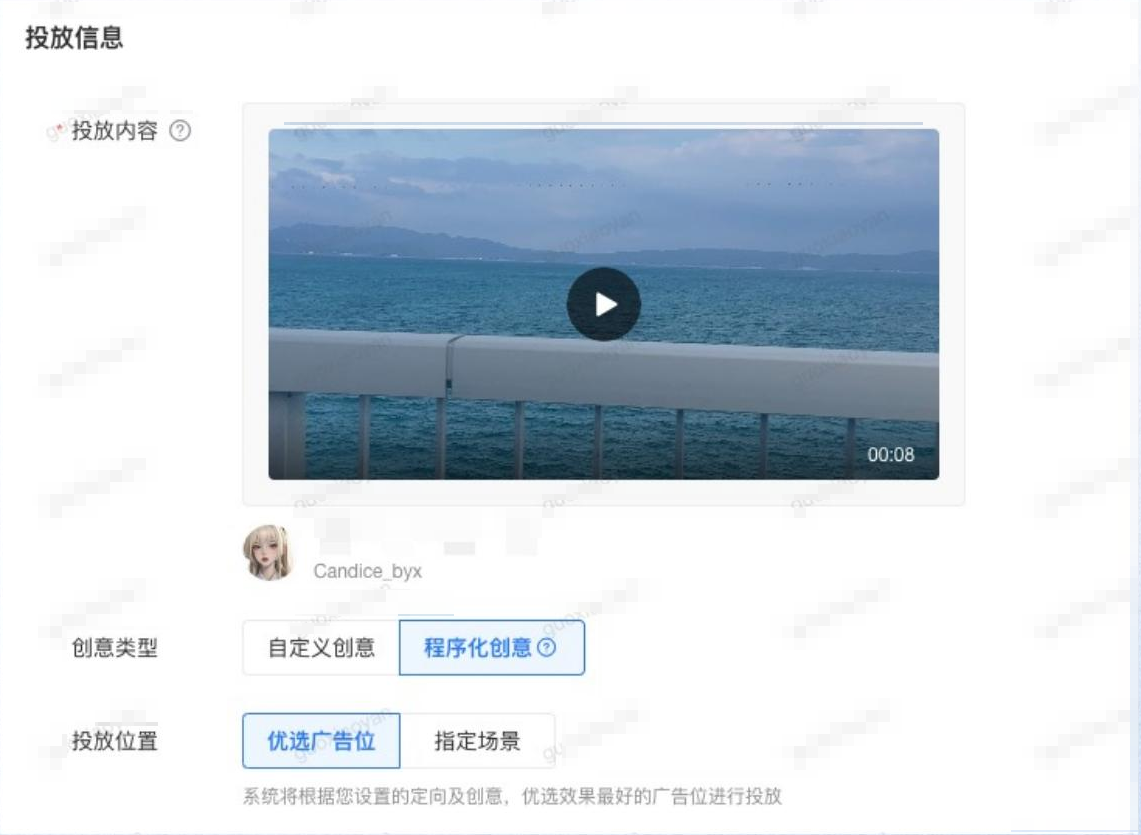 创意层级:选择自定义创意 创意层级:选择自定义创意