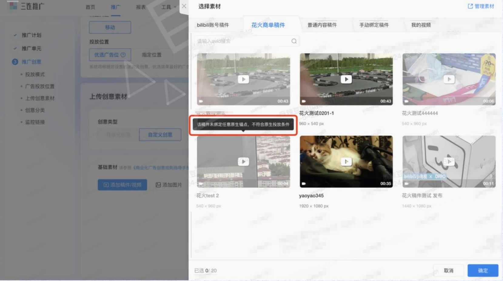选择待投稿件 选择待投稿件