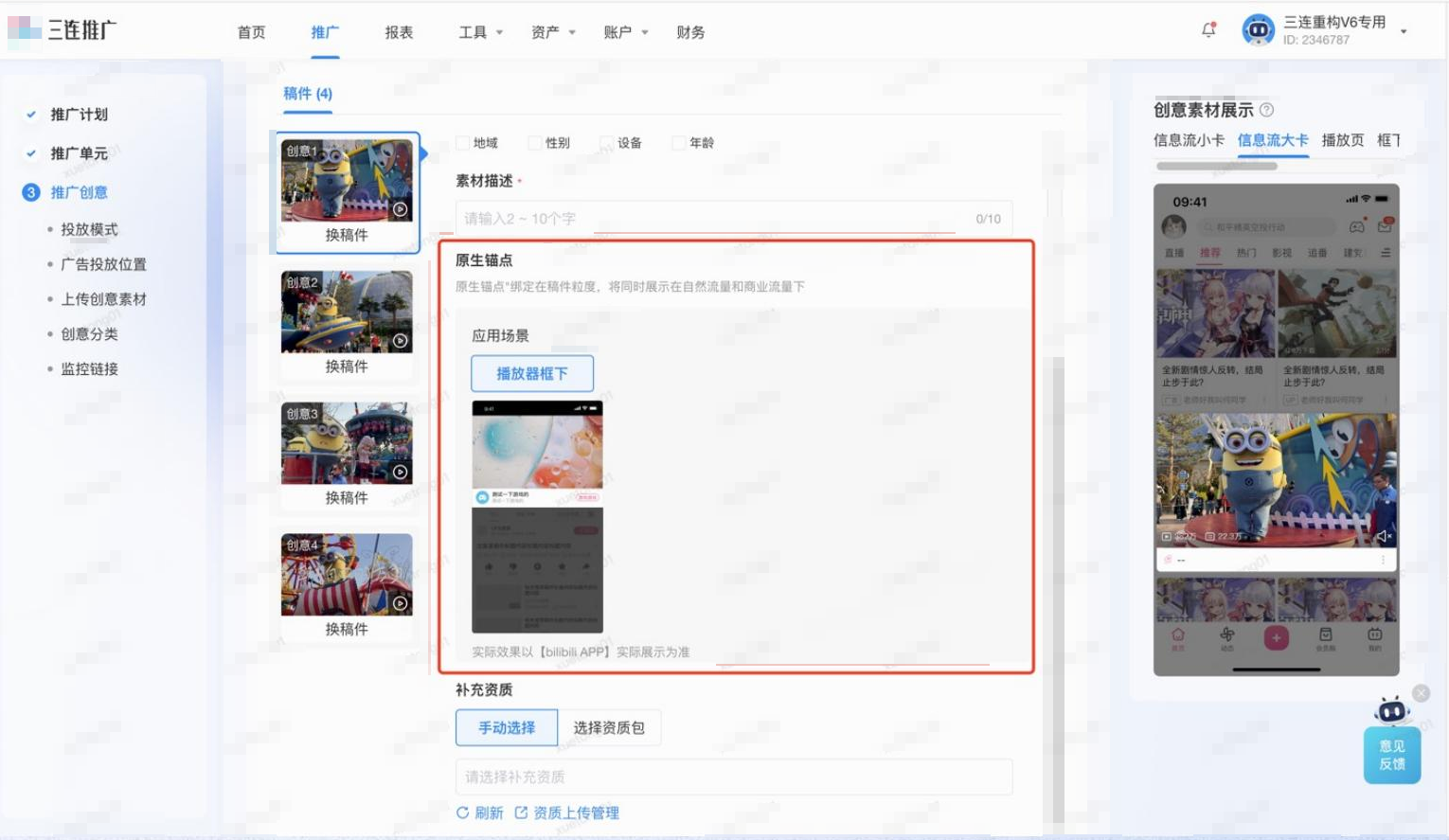 预览上线锚点样式 预览上线锚点样式