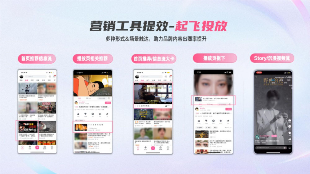 起飞投放多场景触达提效 起飞投放多场景触达提效