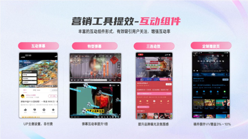 互动组件增强关注与互动率 互动组件增强关注与互动率