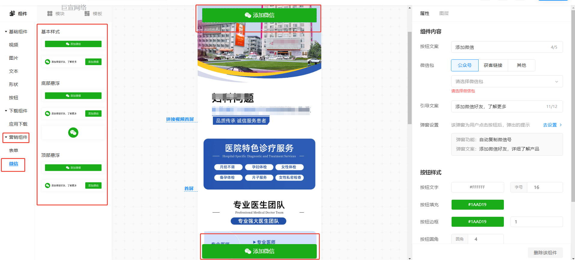 B站广告搭建微信加粉链路 B站广告搭建微信加粉链路