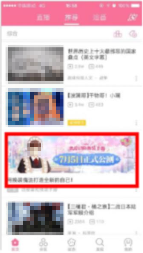 bilibili信息流大图广告 bilibili信息流大图广告