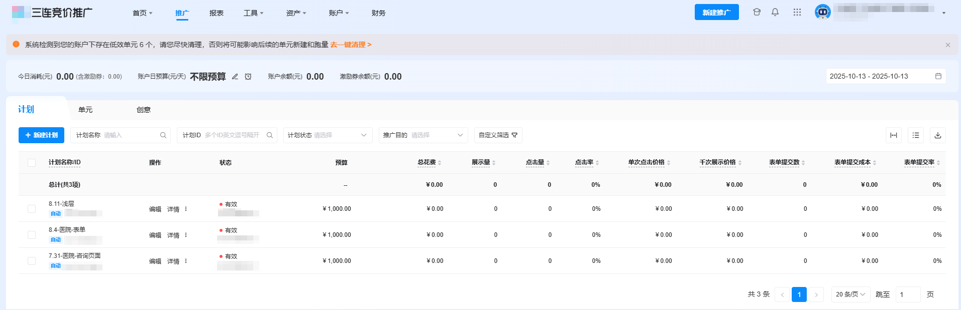 bilibili竞价广告系统功能 bilibili竞价广告系统功能