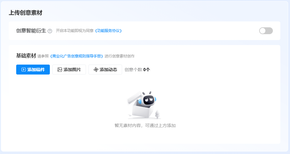 上传bilibili广告素材 上传bilibili广告素材