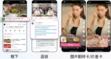 哔哩哔哩视频广告