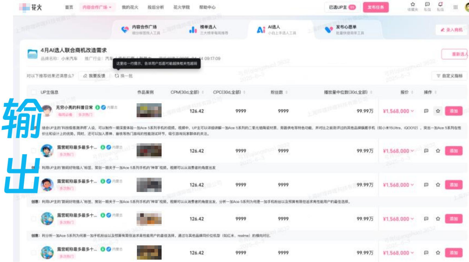 推荐UP主list