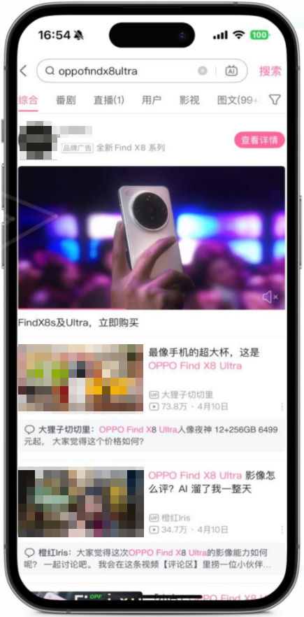 B站搜索品专广告 B站搜索品专广告