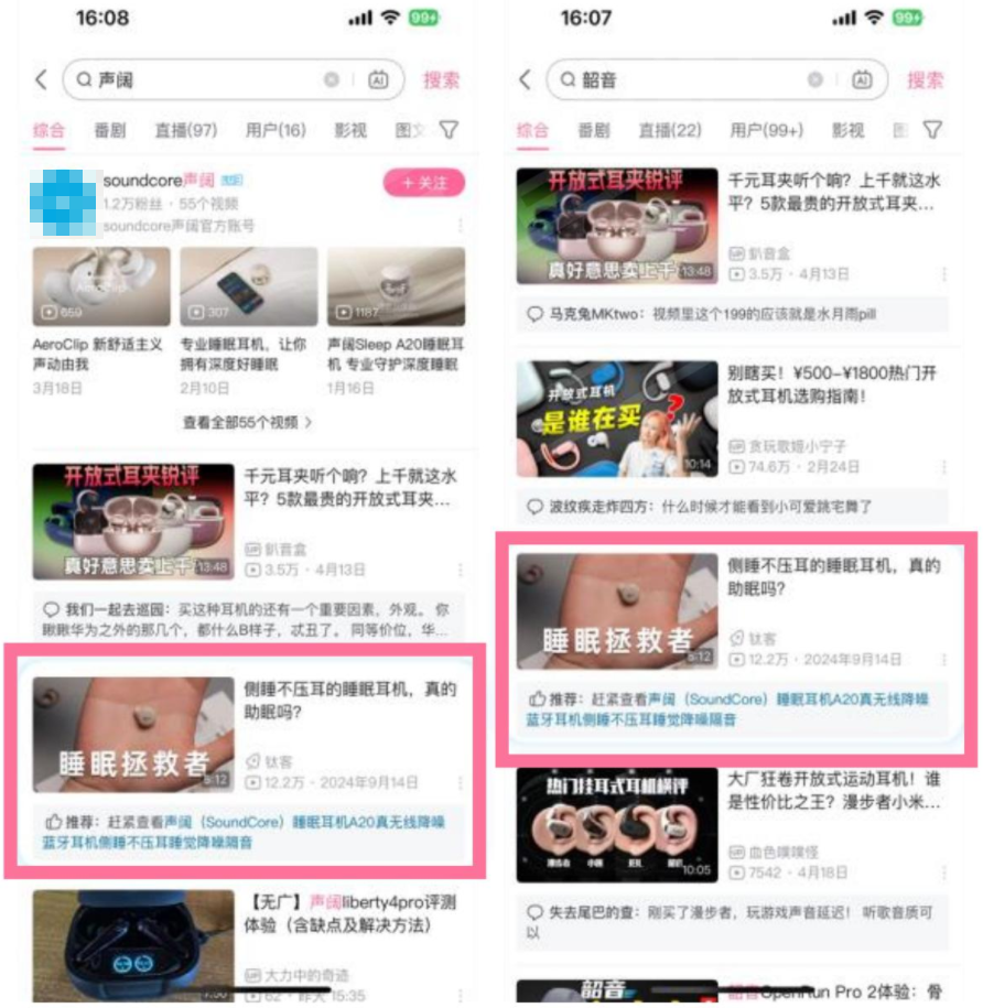 B站搜索品牌第三位小卡广告 B站搜索品牌第三位小卡广告