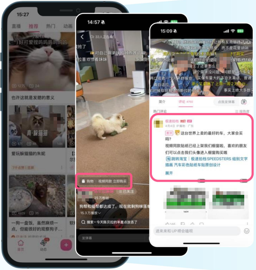 bilibili原生广告链路紧贴内容大开环丝滑转化 bilibili原生广告链路紧贴内容大开环丝滑转化