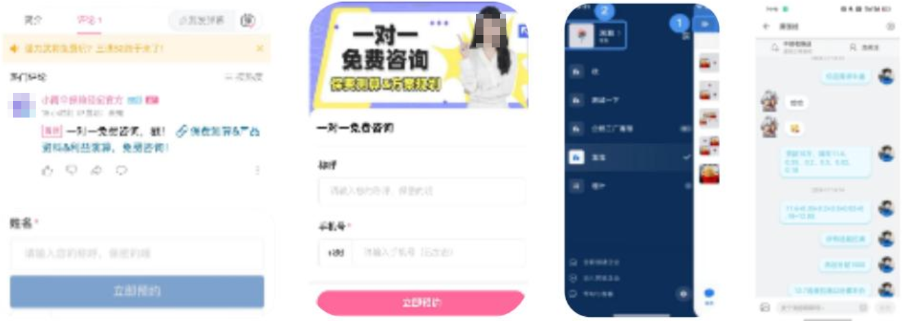 留资/私信 留资/私信