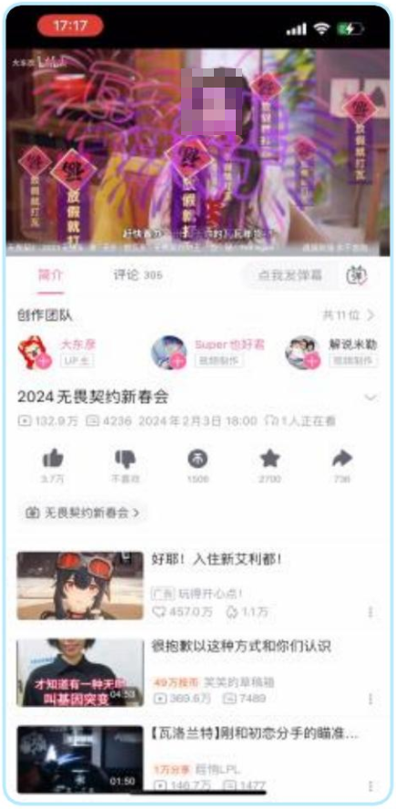 特型弹幕 特型弹幕