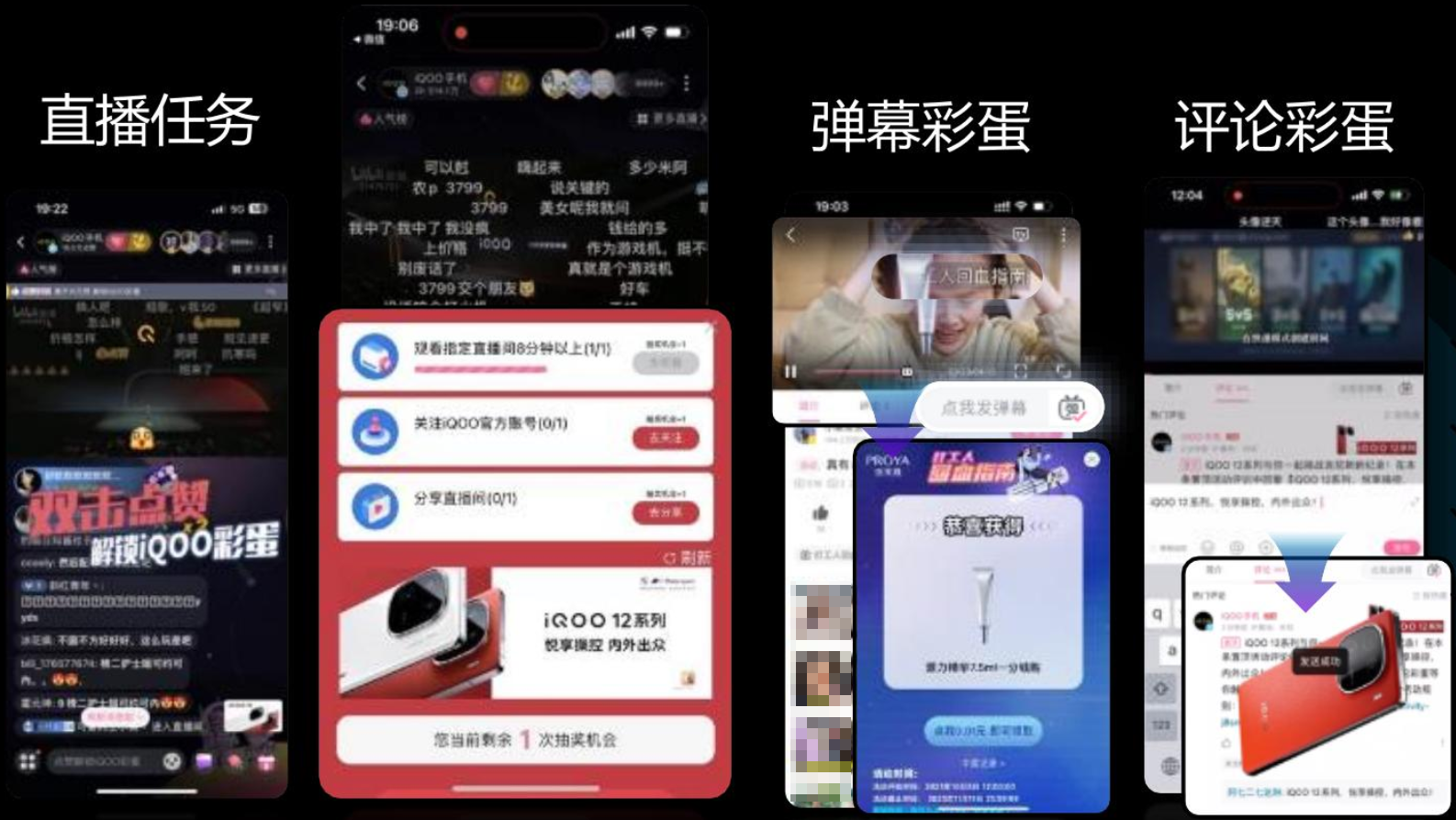 紧贴内容互动拉满氛围 紧贴内容互动拉满氛围