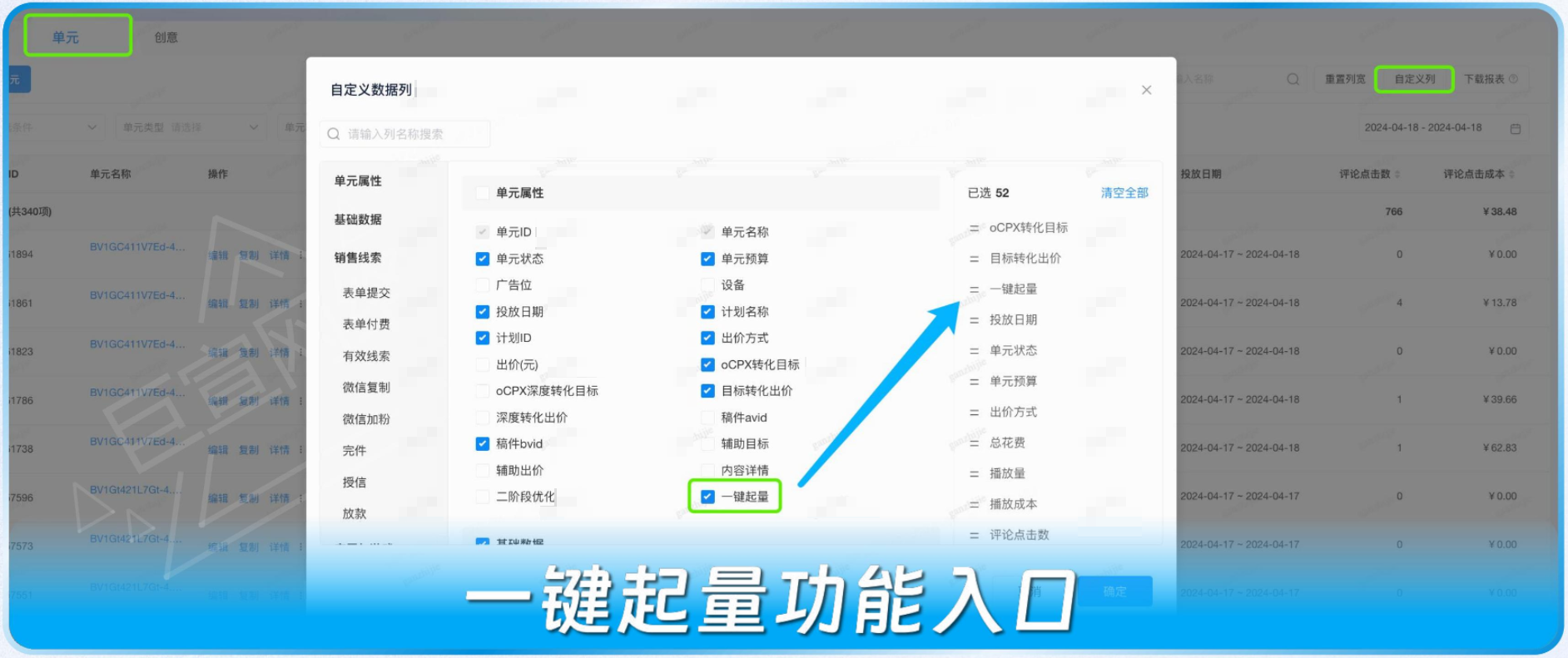 一键起量功能入口 一键起量功能入口