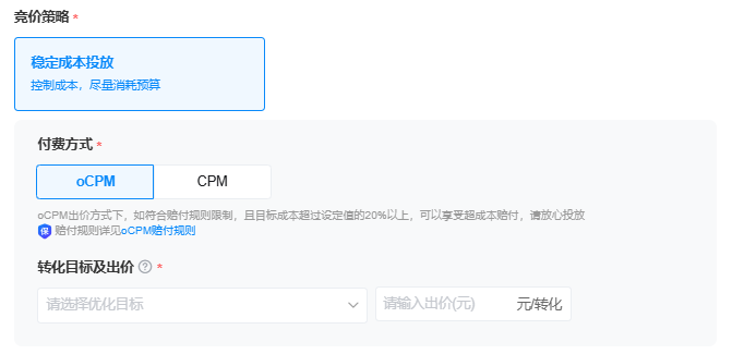 B站广告推广出价设置 B站广告推广出价设置