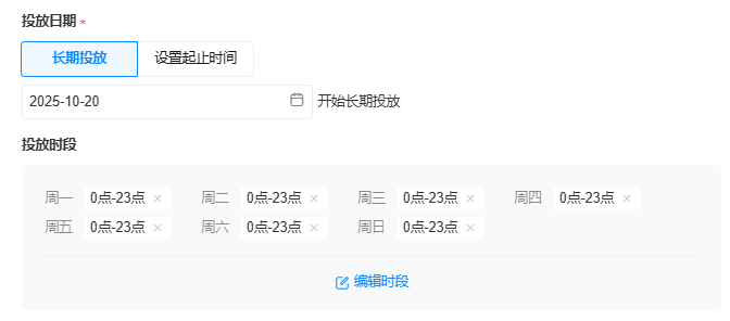 bilibili广告投放时间段 bilibili广告投放时间段