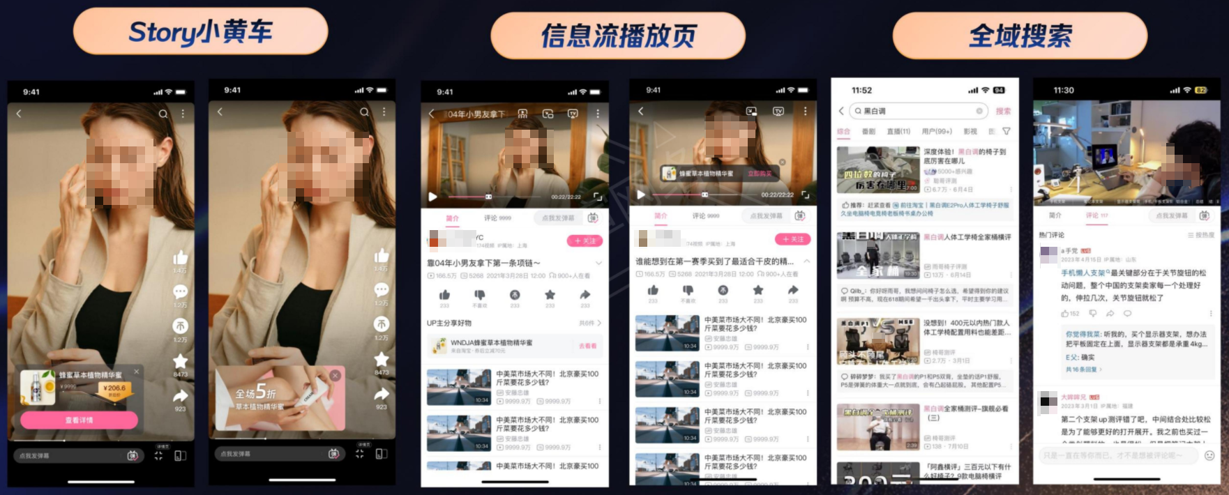 激发生意增量，探索电商蓝海 | 哔哩哔哩广告平台