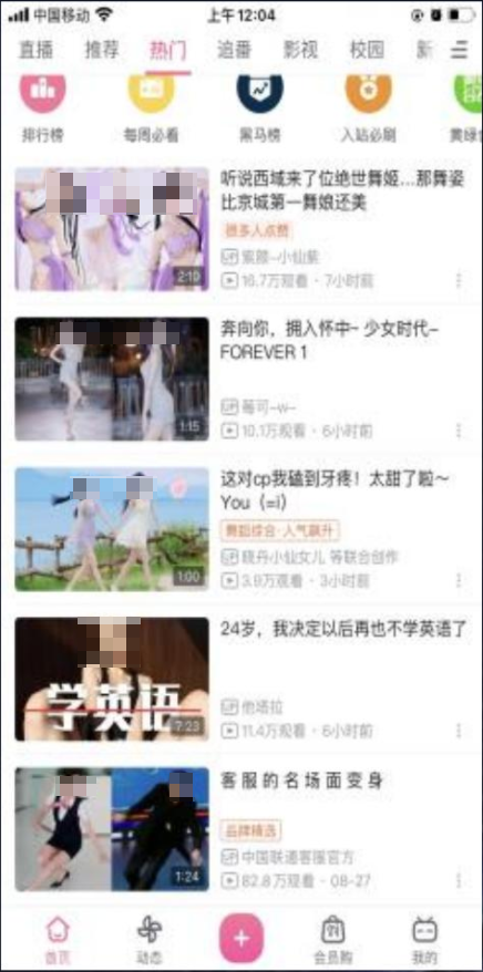热门 热门